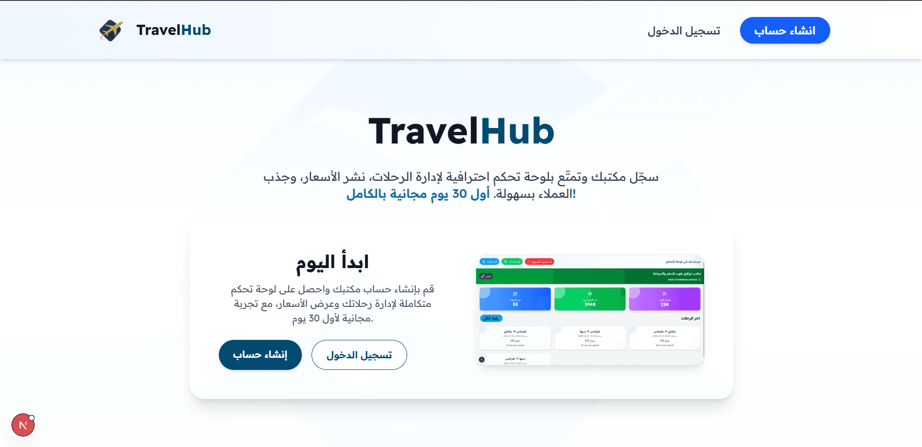 TravelHub SaaS